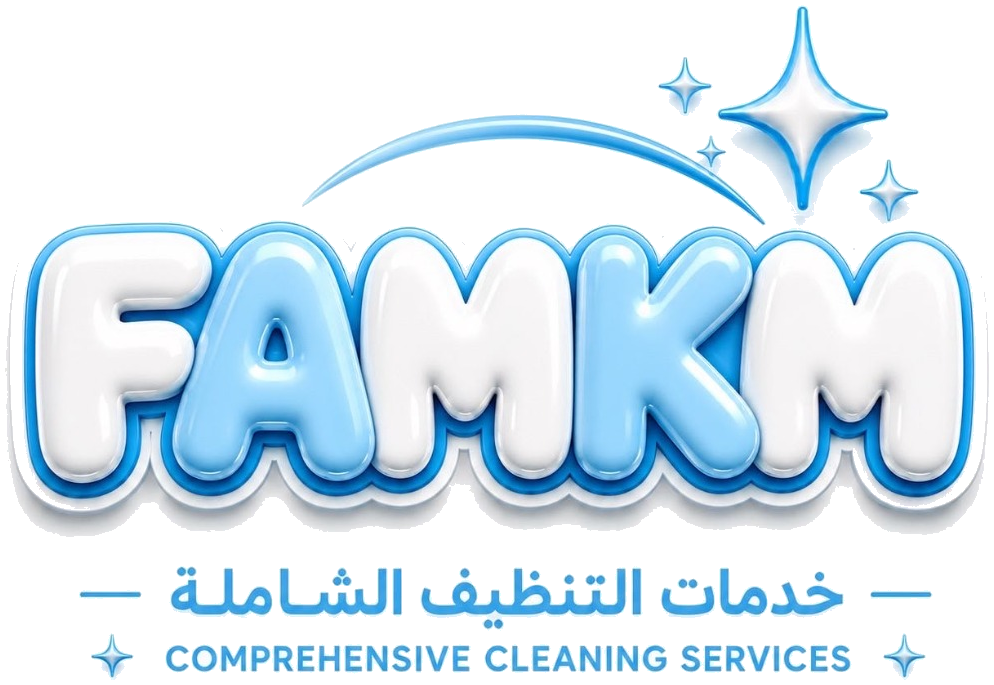 فامكم للخدمات المتكاملة